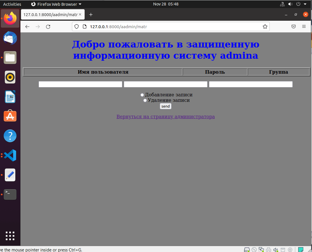 Возвращение той же html-страницы, но с данными другой таблицы БД